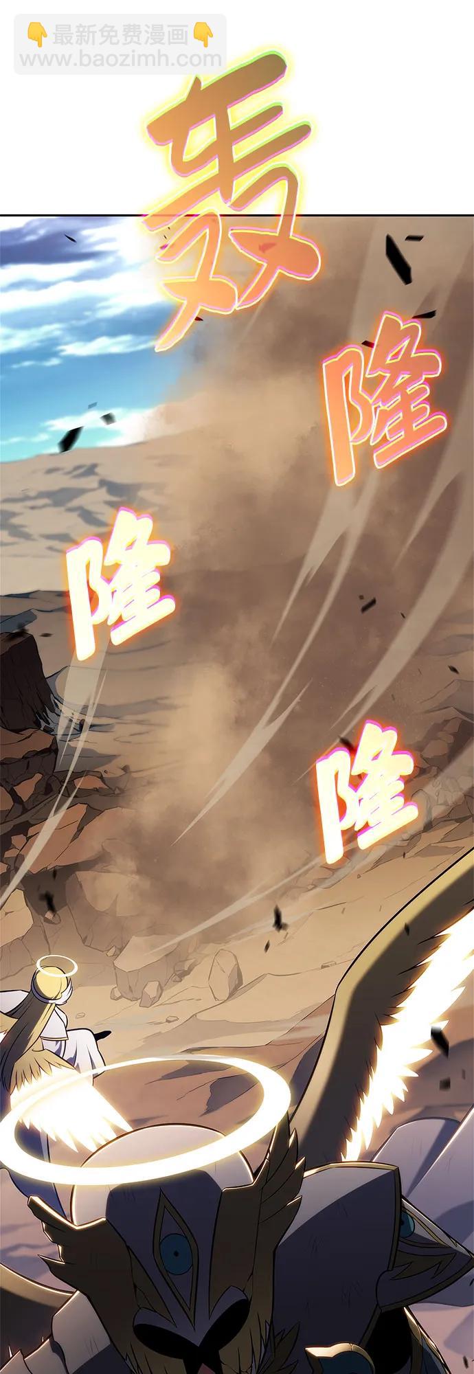 我獨自滿級新手 - [第226話] 新武器(3)(1/2) - 4