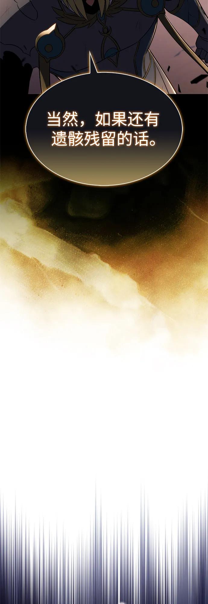 我獨自滿級新手 - [第226話] 新武器(3)(1/2) - 5