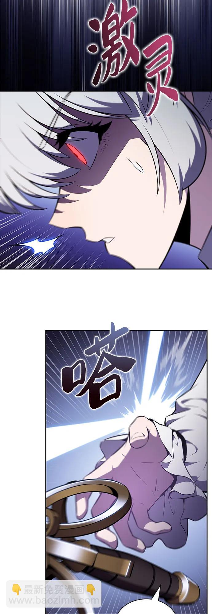 我獨自滿級新手 - [第226話] 新武器(3)(1/2) - 6