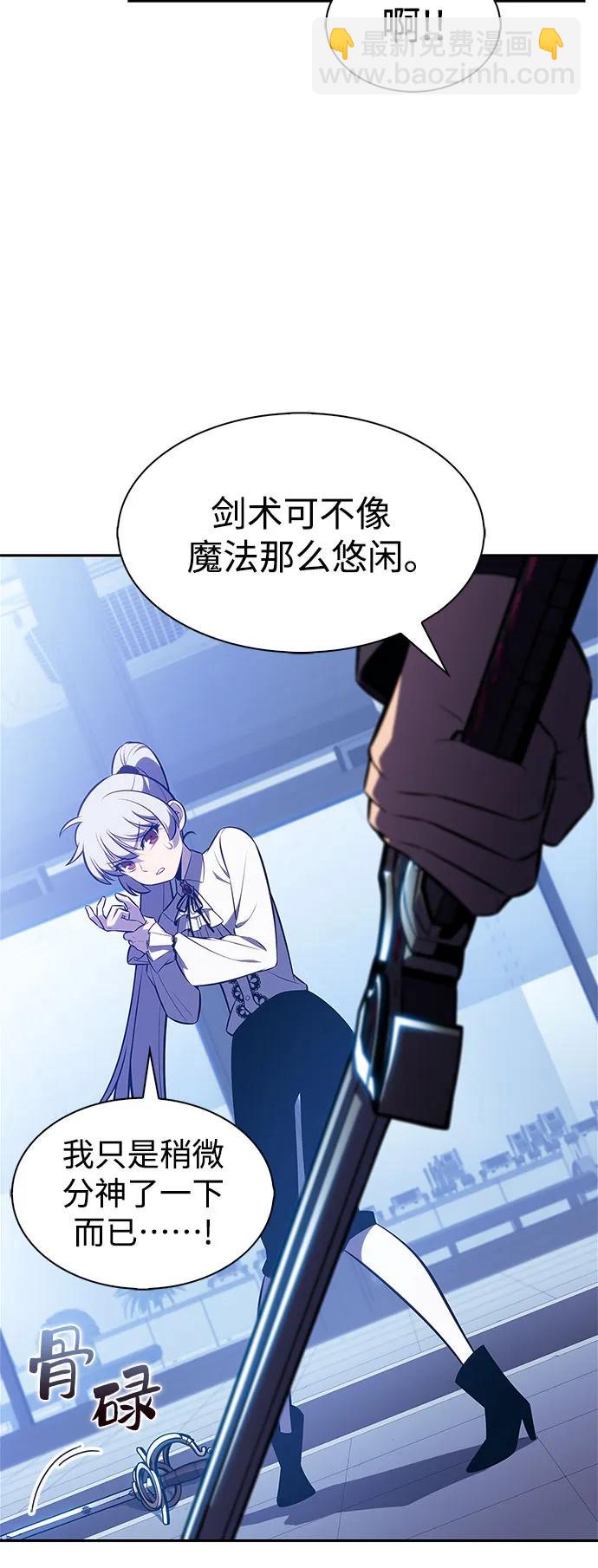 我獨自滿級新手 - [第226話] 新武器(3)(1/2) - 7