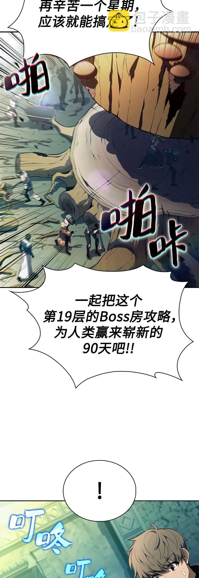 我獨自滿級新手 - [第226話] 新武器(3)(1/2) - 4