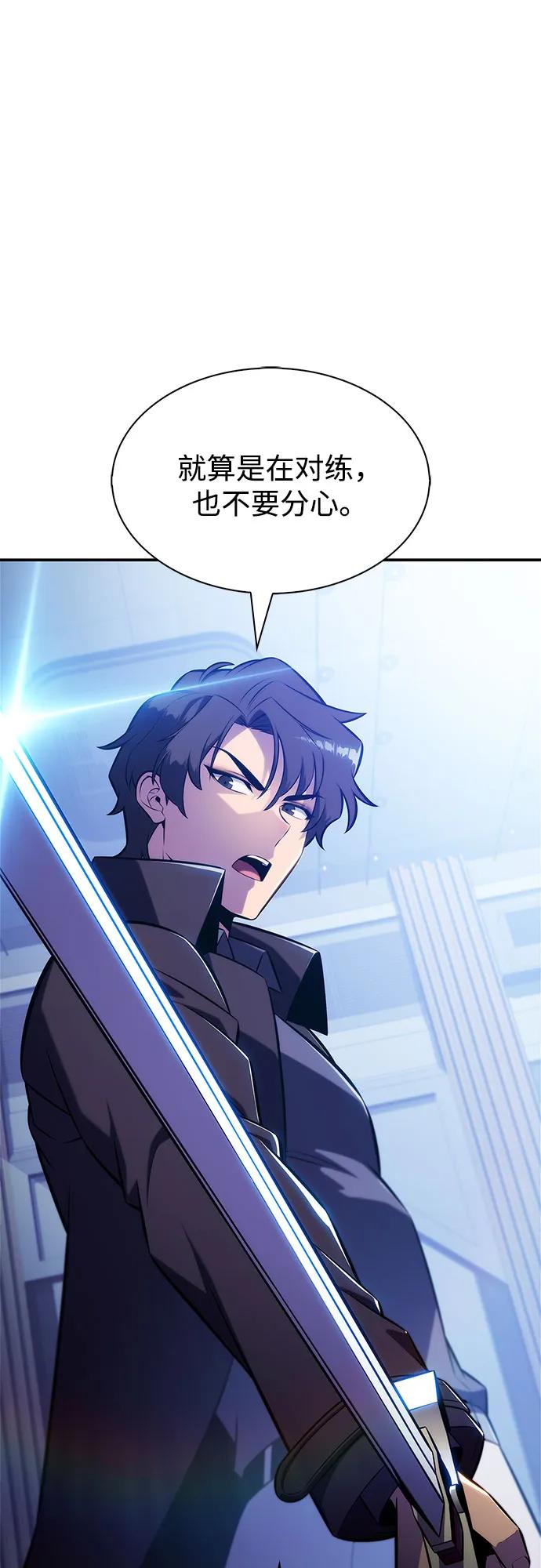 我獨自滿級新手 - [第226話] 新武器(3)(1/2) - 8