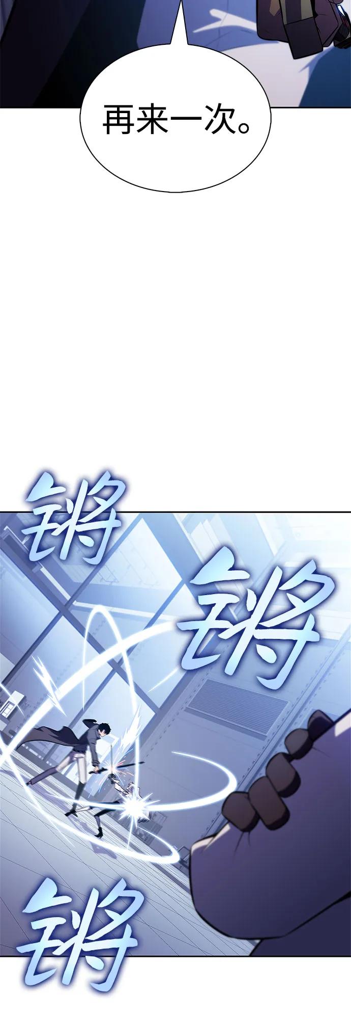 我獨自滿級新手 - [第226話] 新武器(3)(1/2) - 1