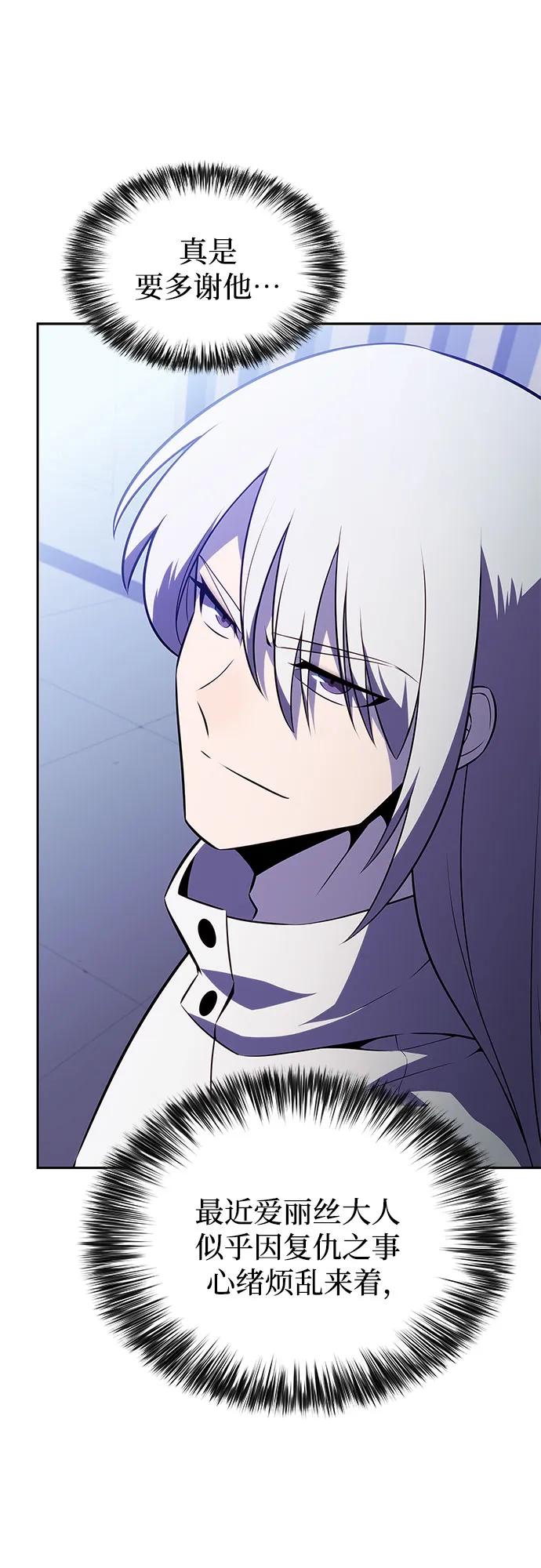 我獨自滿級新手 - [第226話] 新武器(3)(1/2) - 2