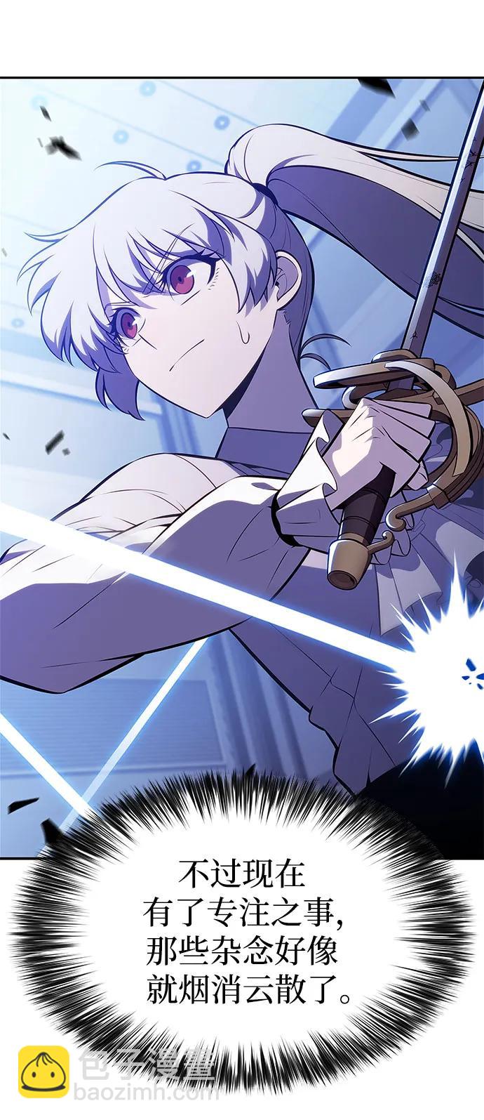 我獨自滿級新手 - [第226話] 新武器(3)(1/2) - 3