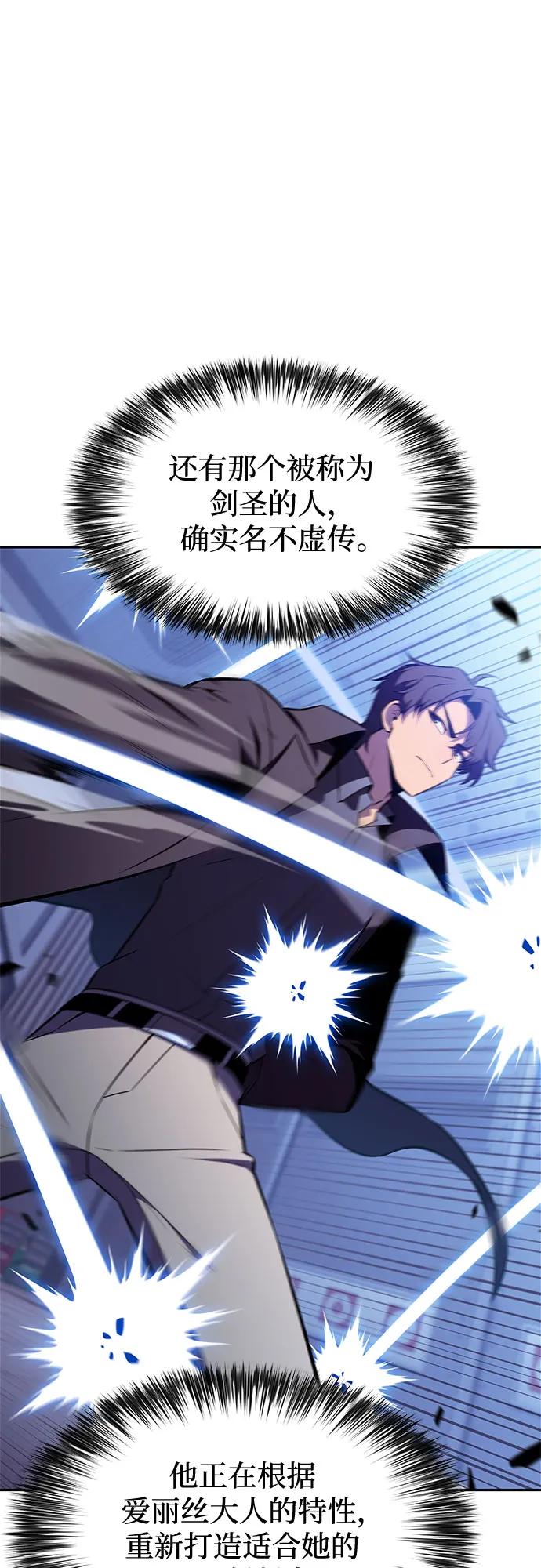 我獨自滿級新手 - [第226話] 新武器(3)(1/2) - 4