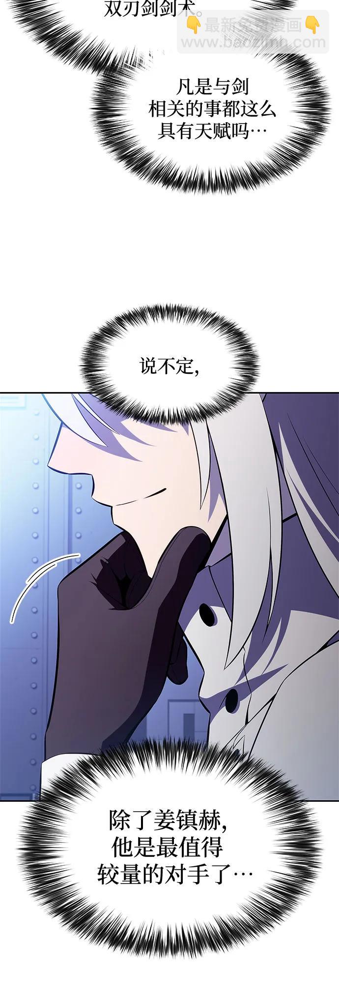 我獨自滿級新手 - [第226話] 新武器(3)(1/2) - 5