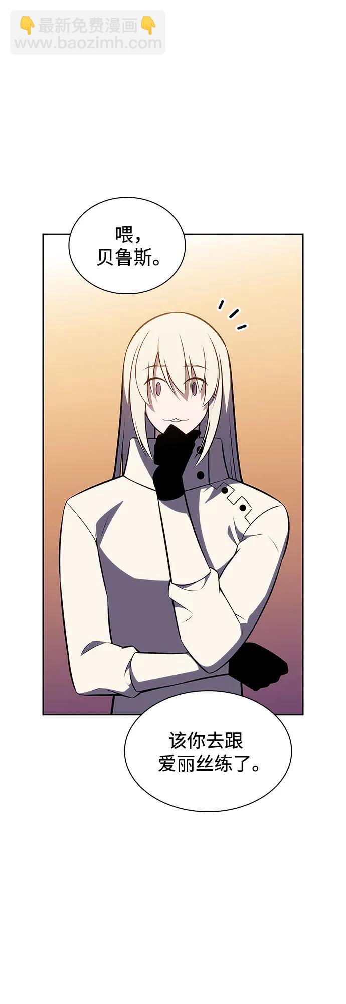 我獨自滿級新手 - [第226話] 新武器(3)(1/2) - 6