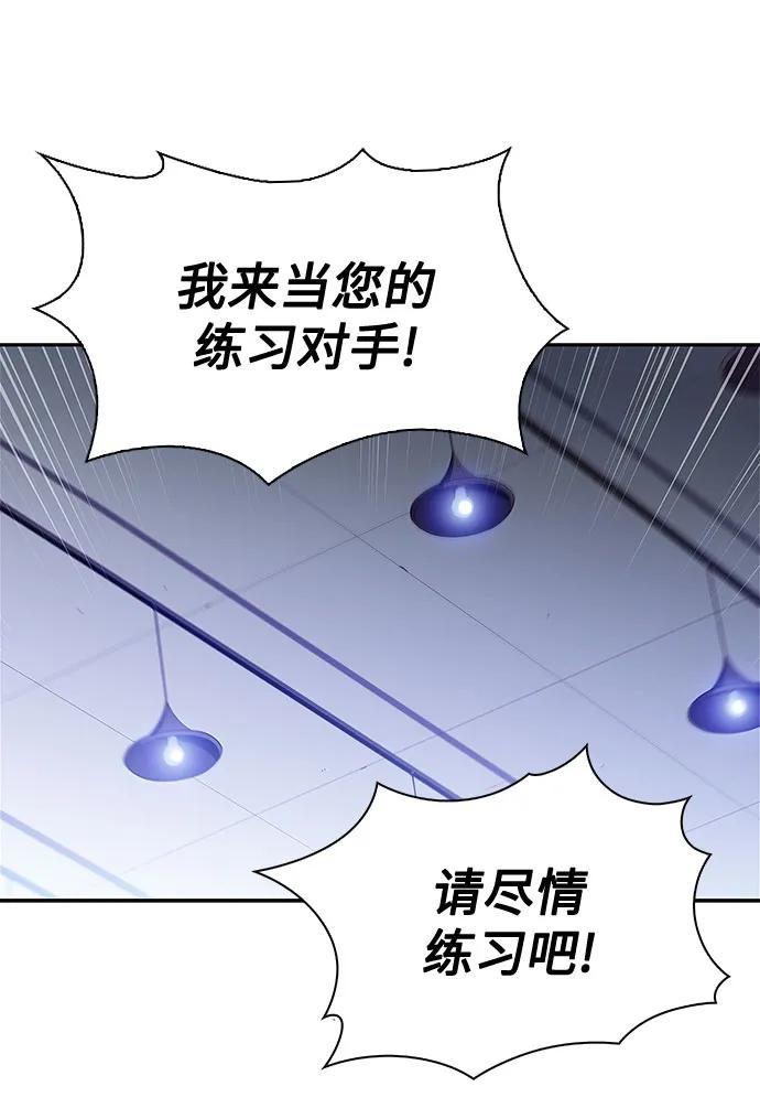 我獨自滿級新手 - [第226話] 新武器(3)(1/2) - 7