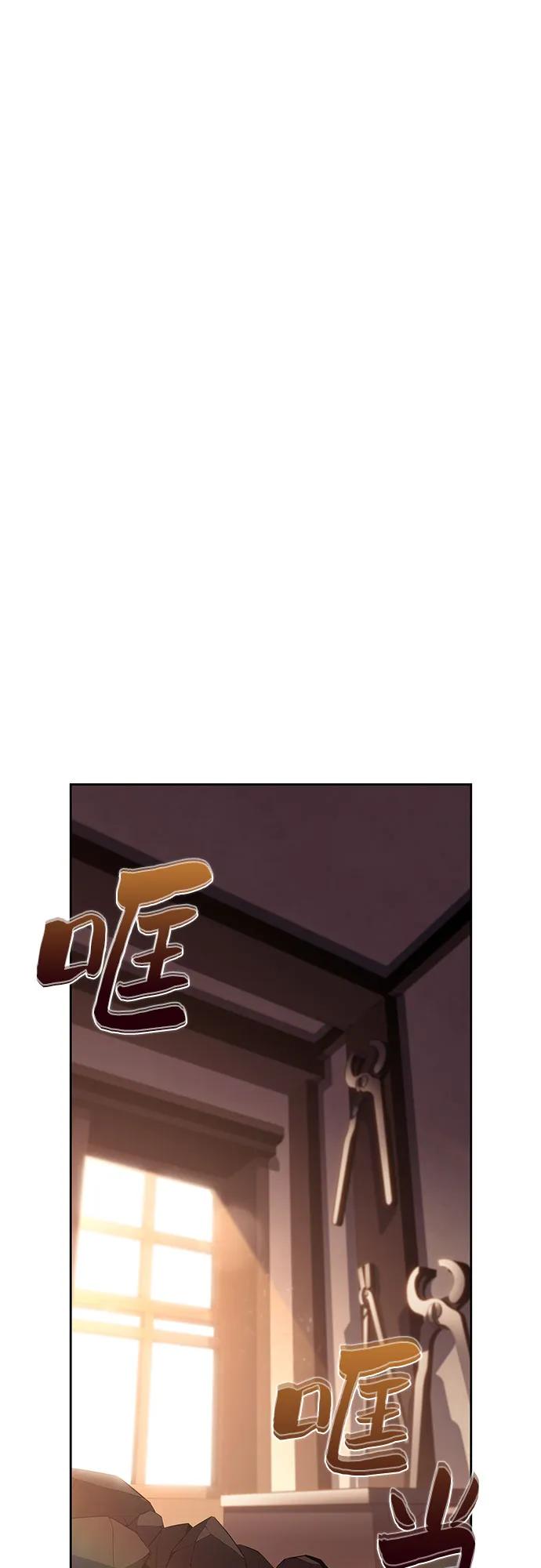 我獨自滿級新手 - [第226話] 新武器(3)(1/2) - 8