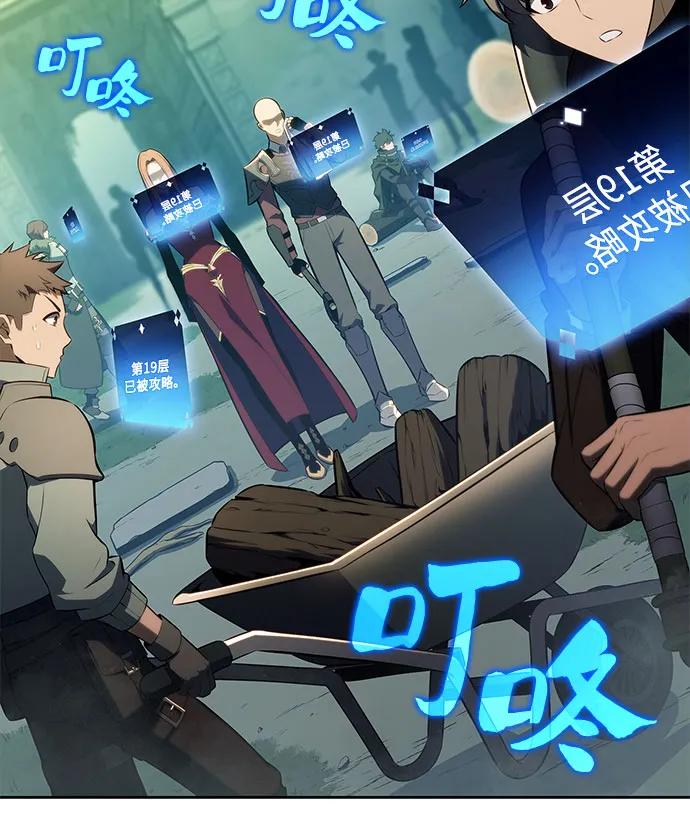 我獨自滿級新手 - [第226話] 新武器(3)(1/2) - 5