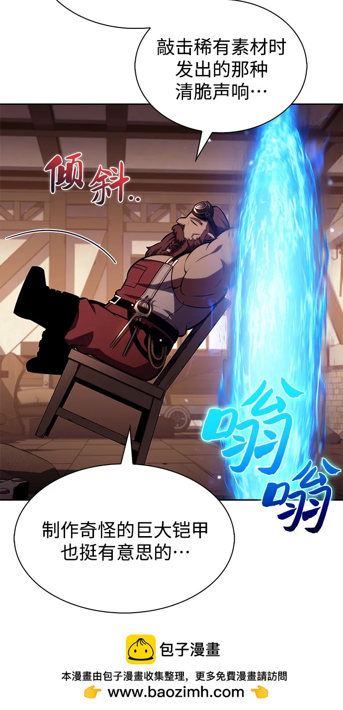 我獨自滿級新手 - [第226話] 新武器(3)(2/2) - 5