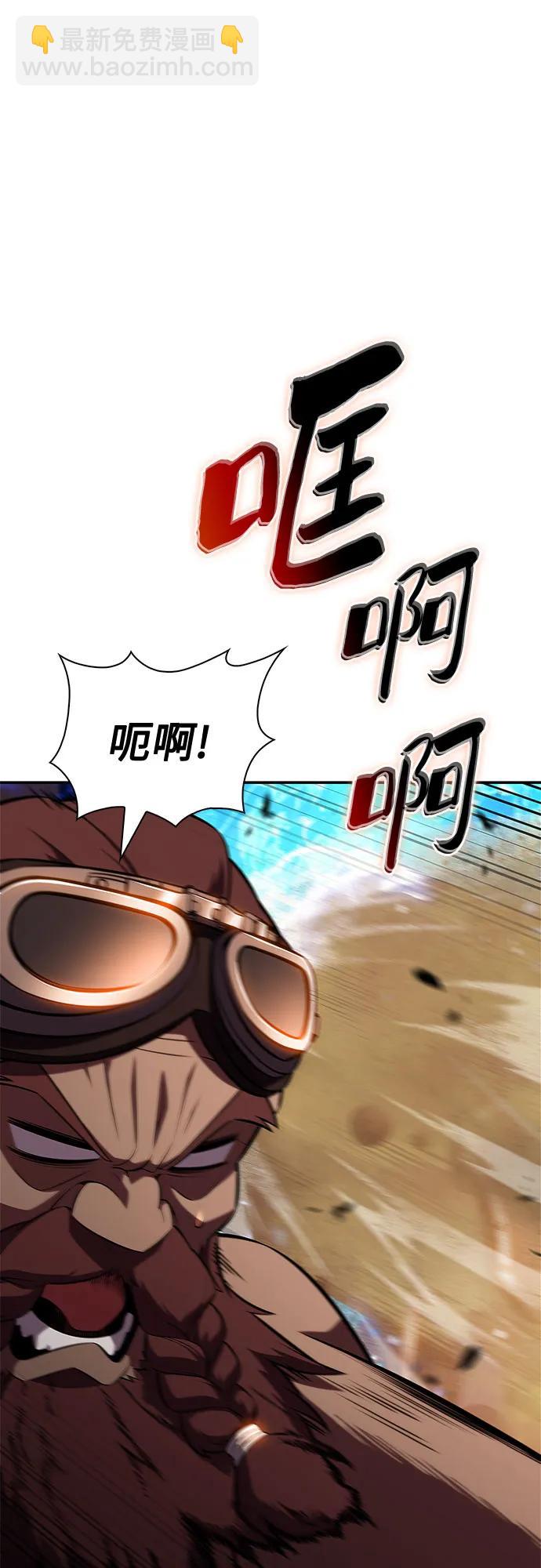 我獨自滿級新手 - [第226話] 新武器(3)(2/2) - 6