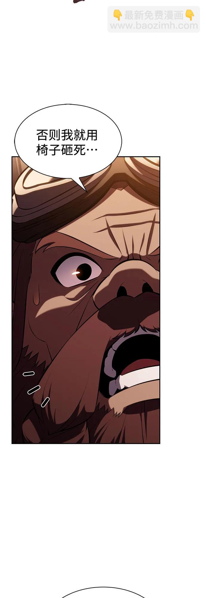 我獨自滿級新手 - [第226話] 新武器(3)(2/2) - 2