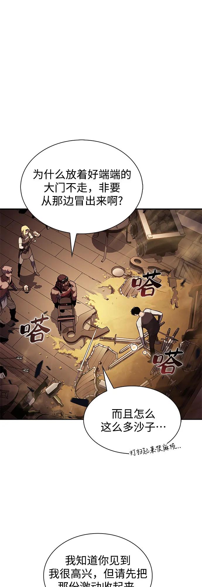 我獨自滿級新手 - [第226話] 新武器(3)(2/2) - 4