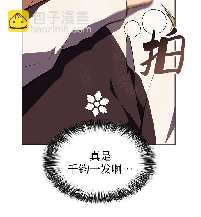 我獨自滿級新手 - [第226話] 新武器(3)(2/2) - 1