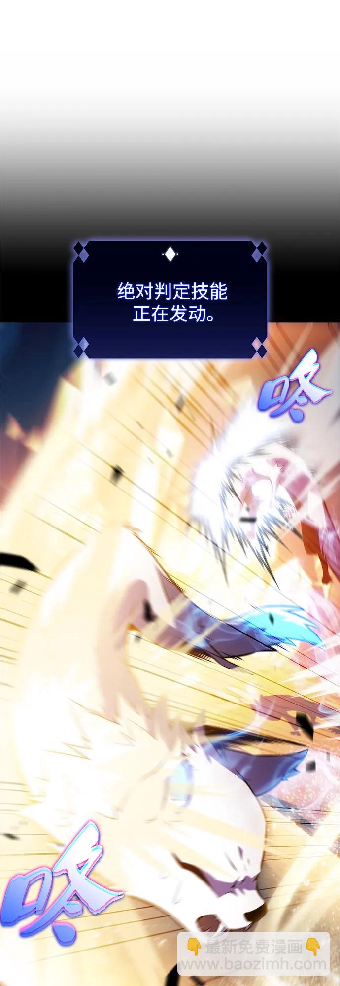 我獨自滿級新手 - [第226話] 新武器(3)(2/2) - 2