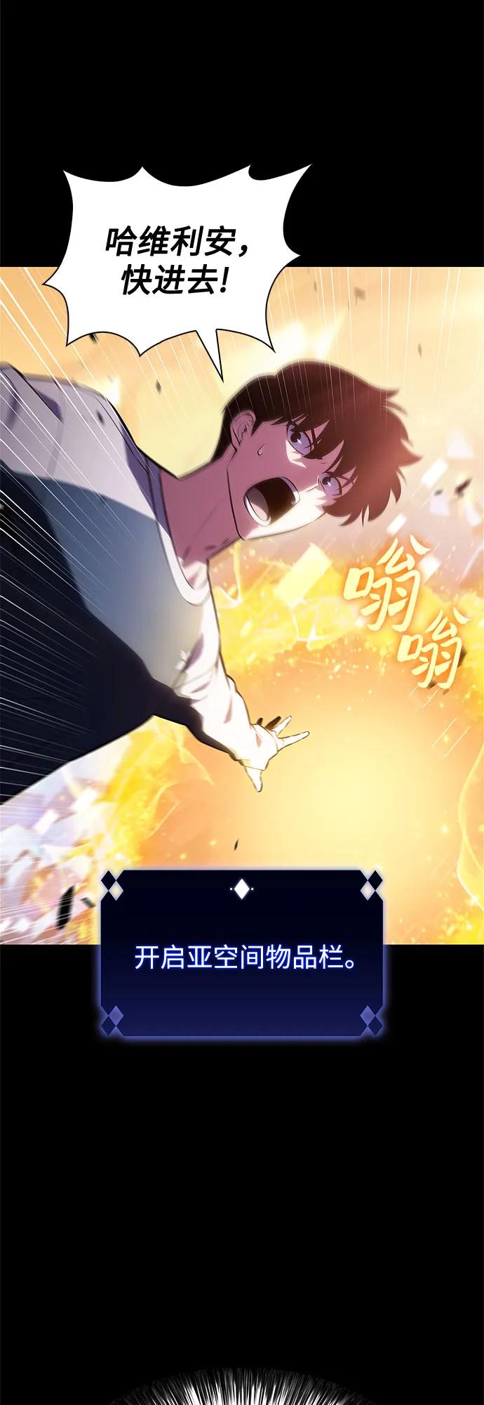 我獨自滿級新手 - [第226話] 新武器(3)(2/2) - 4