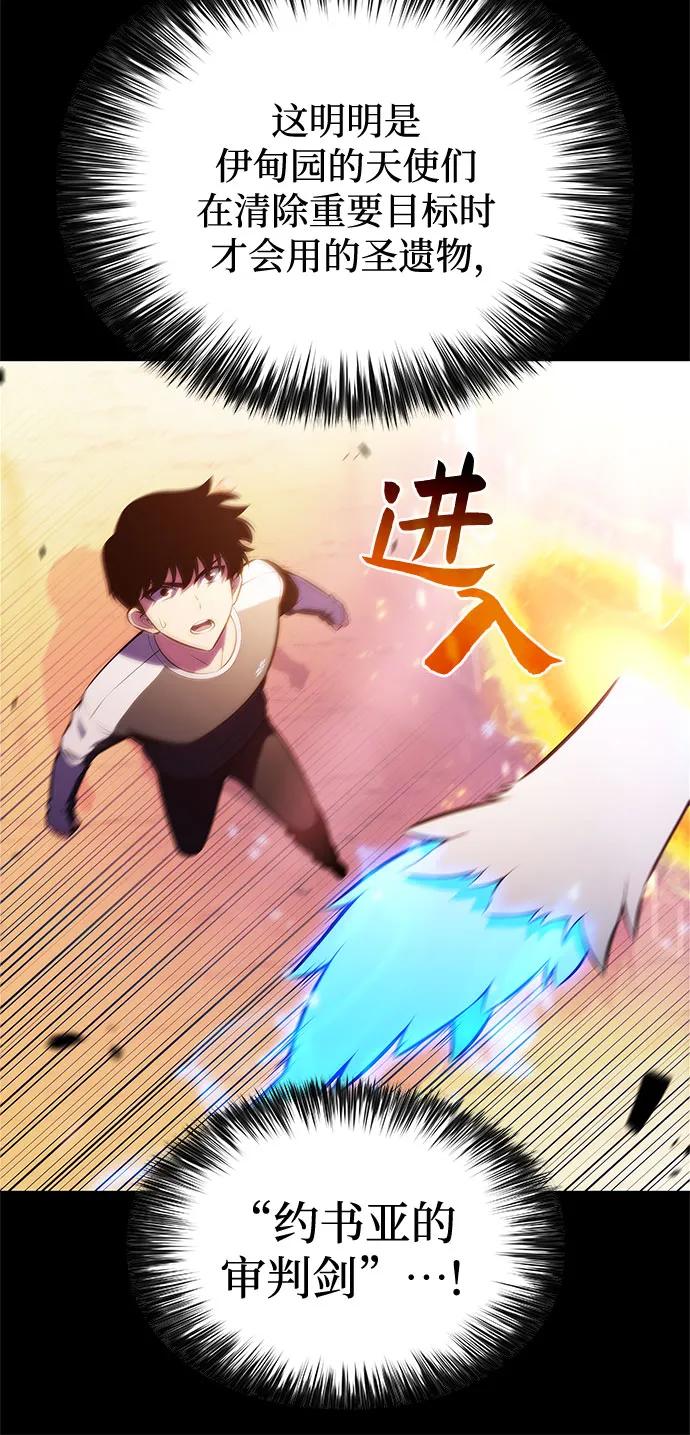 我獨自滿級新手 - [第226話] 新武器(3)(2/2) - 5