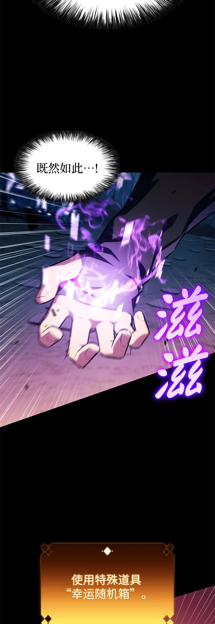 我獨自滿級新手 - [第226話] 新武器(3)(2/2) - 1