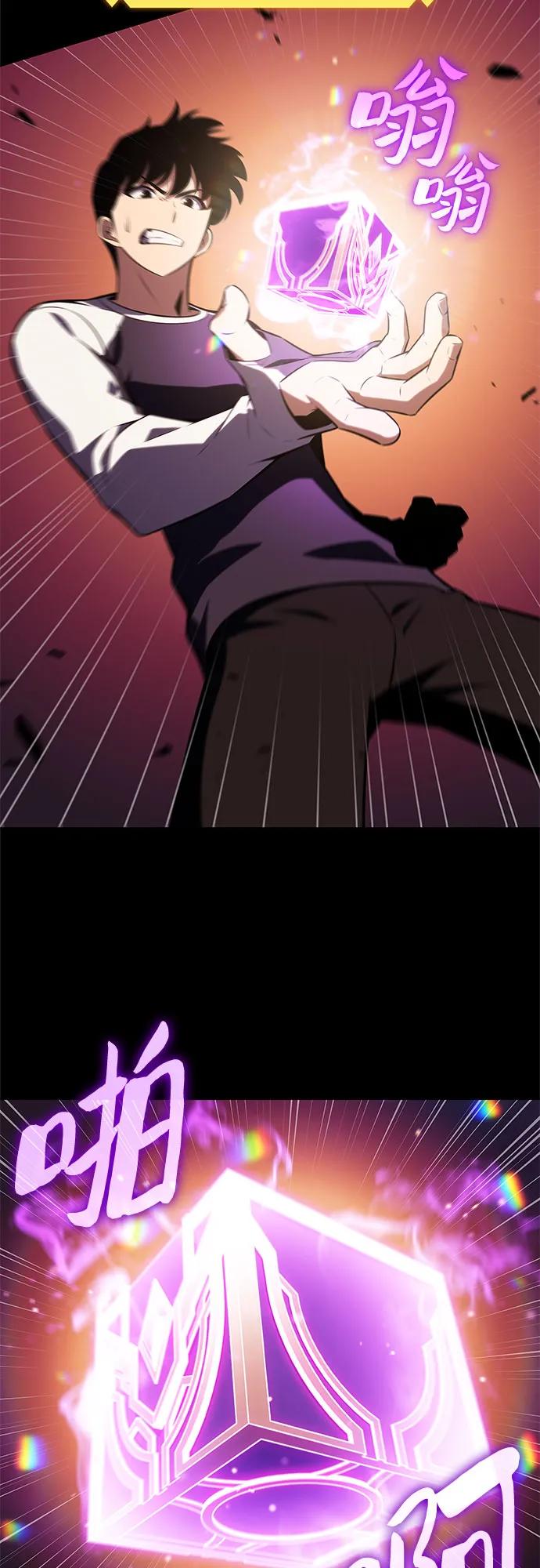 我獨自滿級新手 - [第226話] 新武器(3)(2/2) - 2