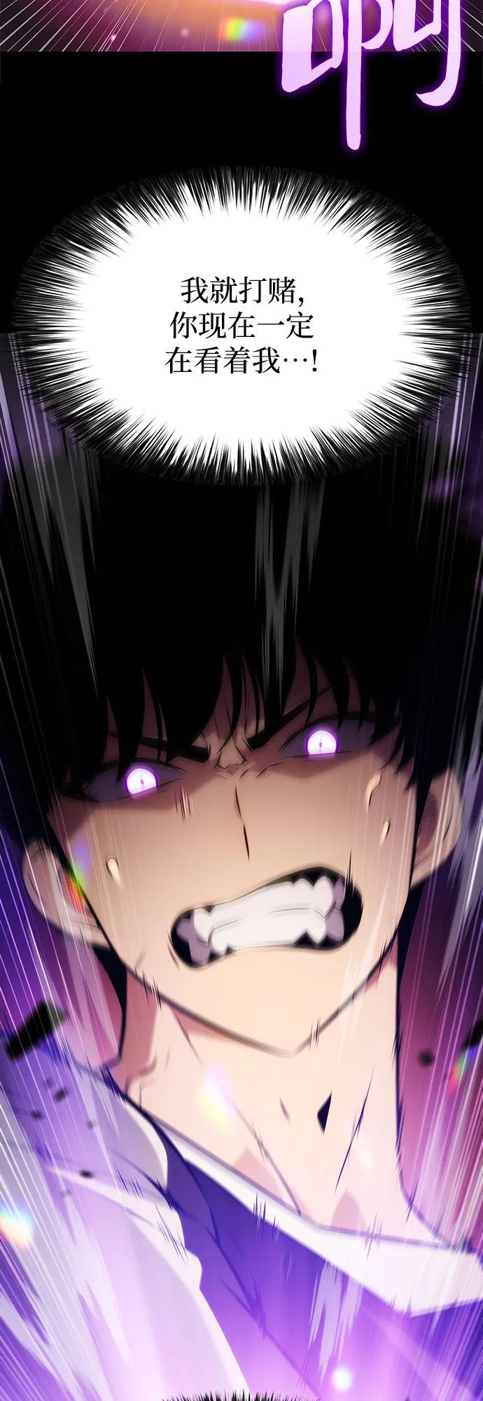 我獨自滿級新手 - [第226話] 新武器(3)(2/2) - 3