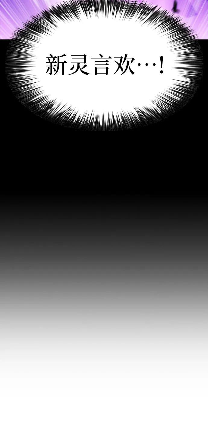 我獨自滿級新手 - [第226話] 新武器(3)(2/2) - 4