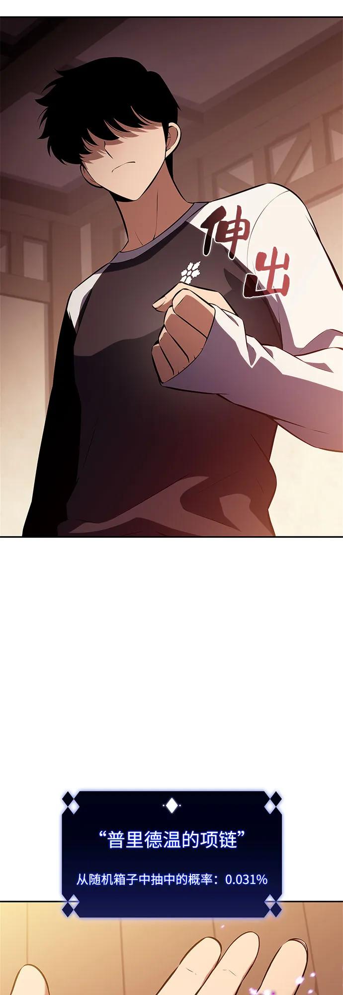 我獨自滿級新手 - [第226話] 新武器(3)(2/2) - 5