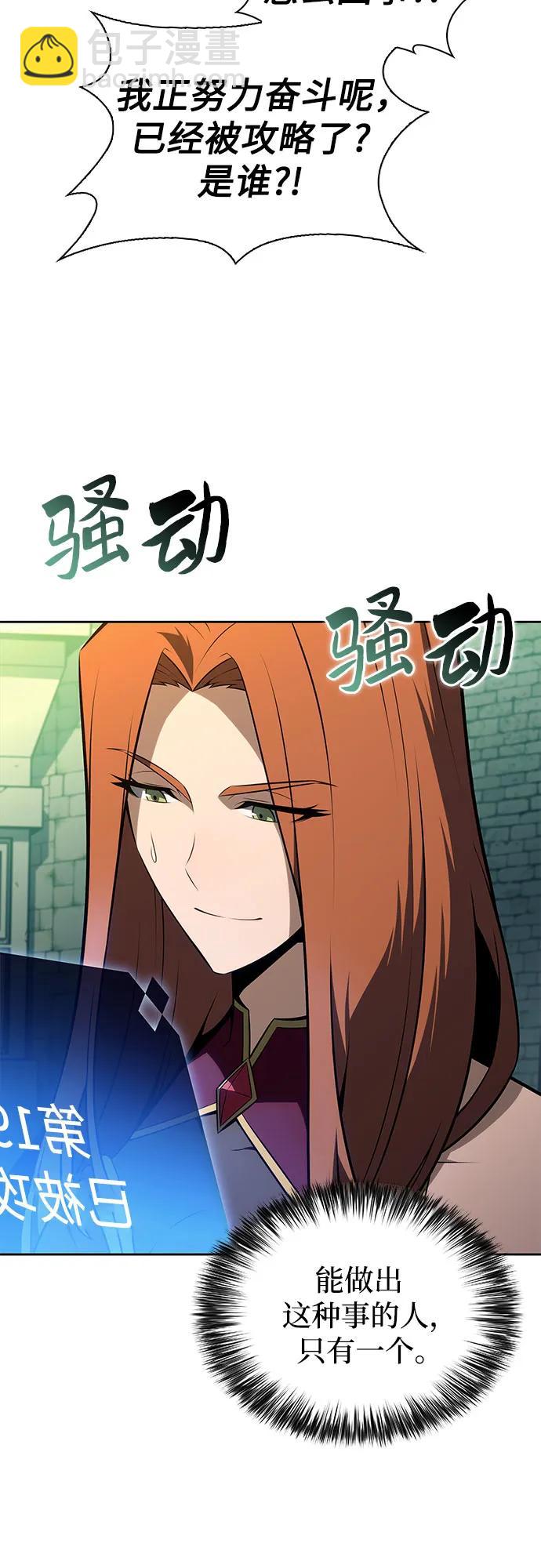 我獨自滿級新手 - [第226話] 新武器(3)(1/2) - 7