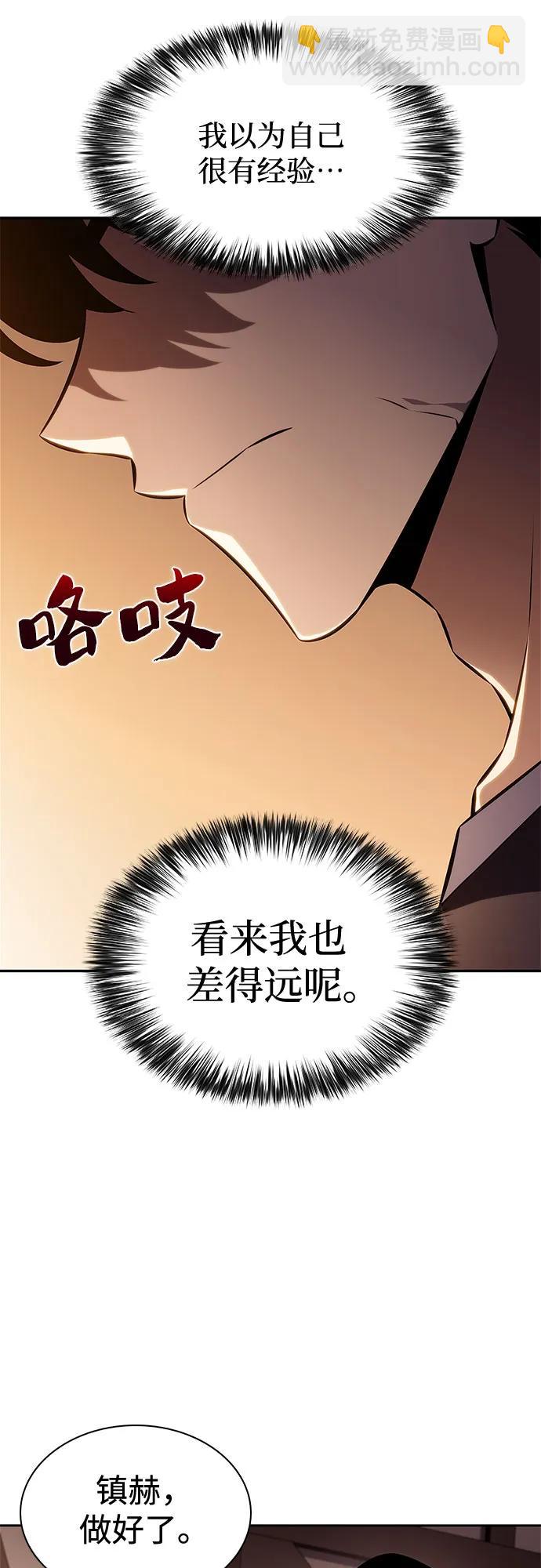 我獨自滿級新手 - [第226話] 新武器(3)(2/2) - 3