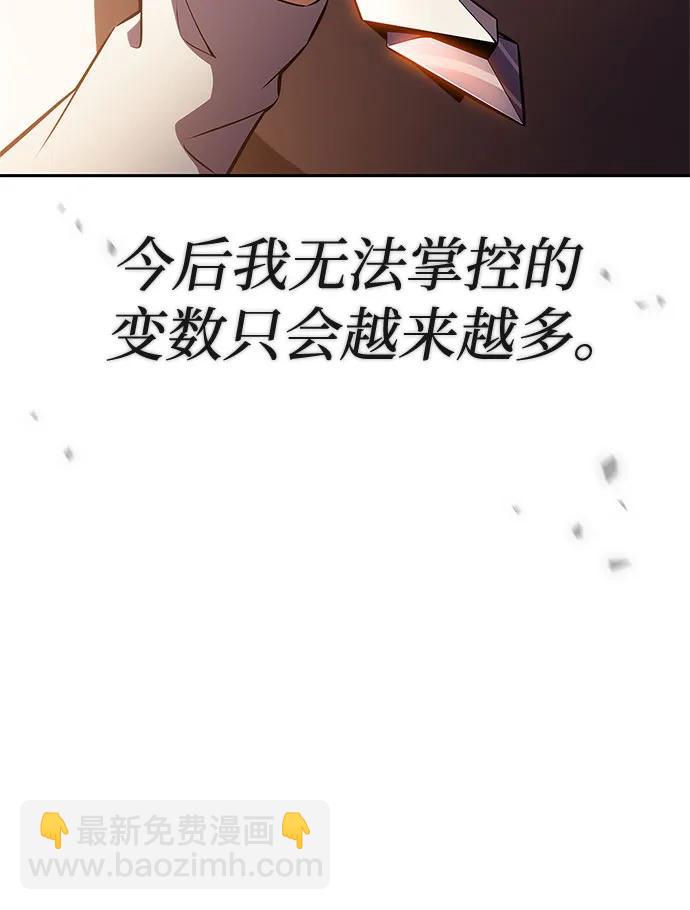 我獨自滿級新手 - [第226話] 新武器(3)(2/2) - 6