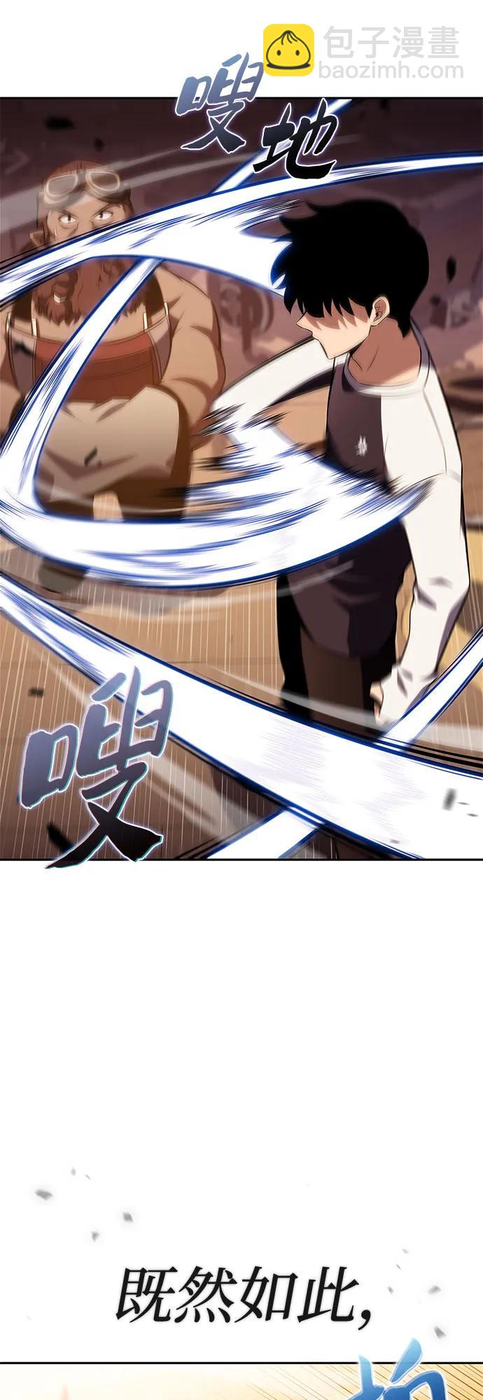 我獨自滿級新手 - [第226話] 新武器(3)(2/2) - 1