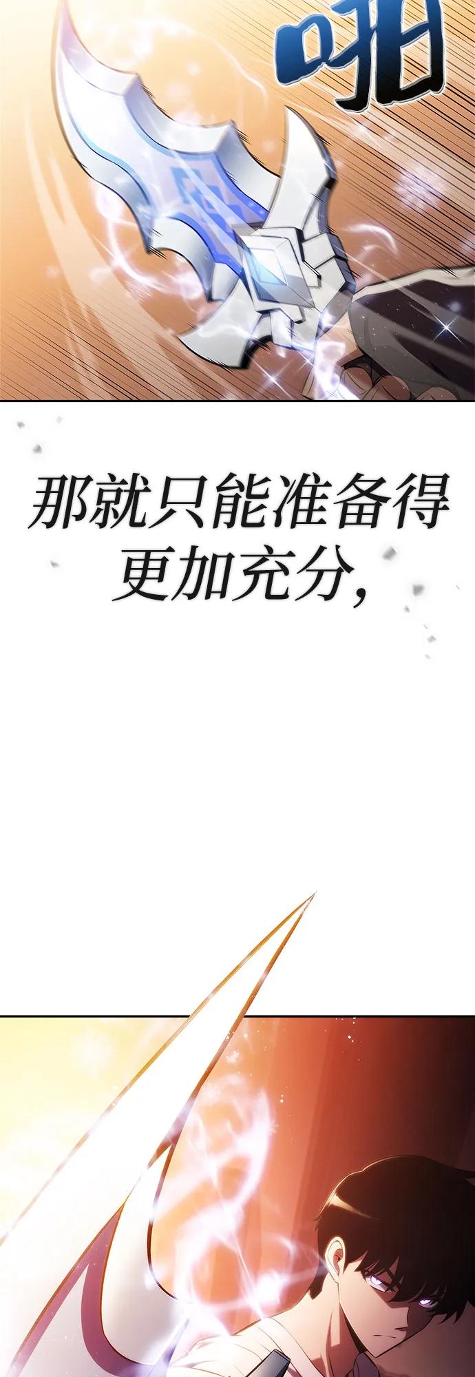 我獨自滿級新手 - [第226話] 新武器(3)(2/2) - 2