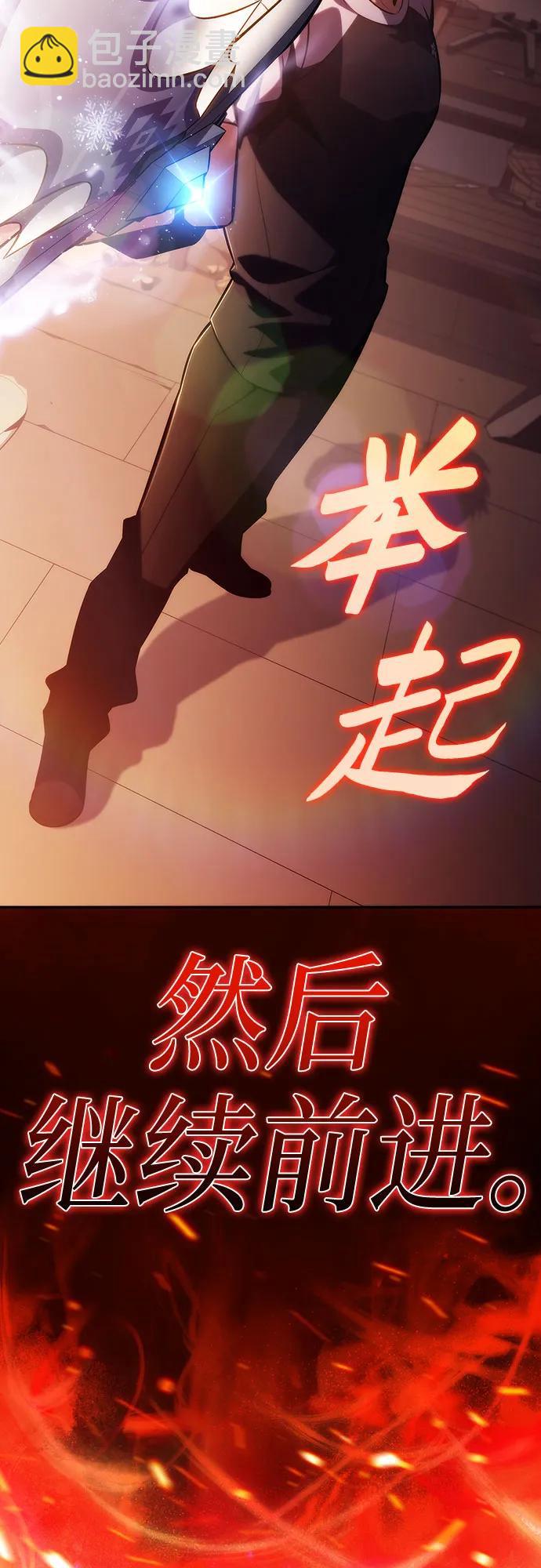 我獨自滿級新手 - [第226話] 新武器(3)(2/2) - 3