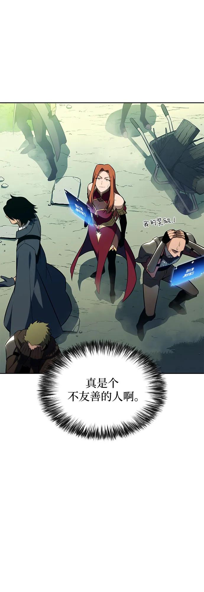 我獨自滿級新手 - [第226話] 新武器(3)(1/2) - 8