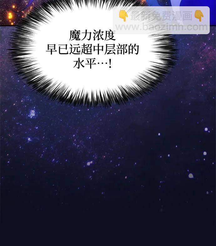 我獨自滿級新手 - [第228話] 整頓據點(2)(1/2) - 3