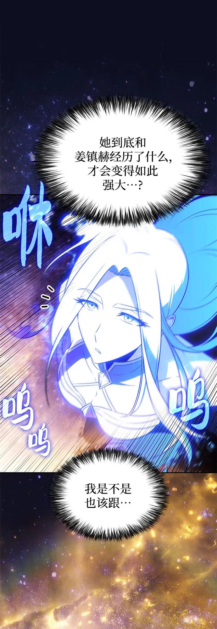 我獨自滿級新手 - [第228話] 整頓據點(2)(1/2) - 4