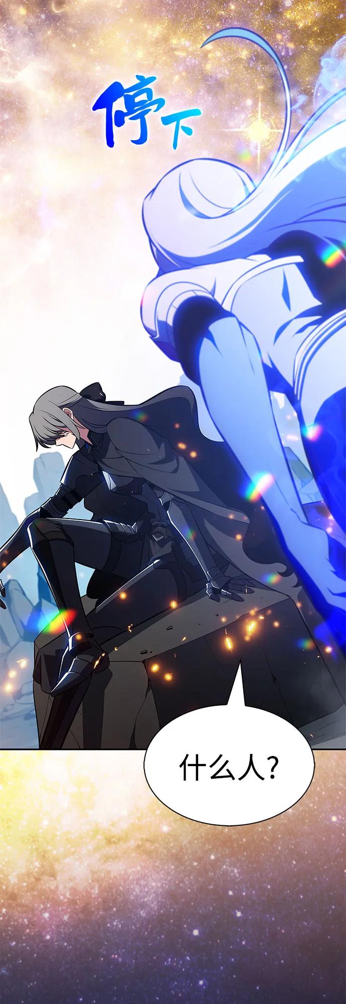 我獨自滿級新手 - [第228話] 整頓據點(2)(1/2) - 5