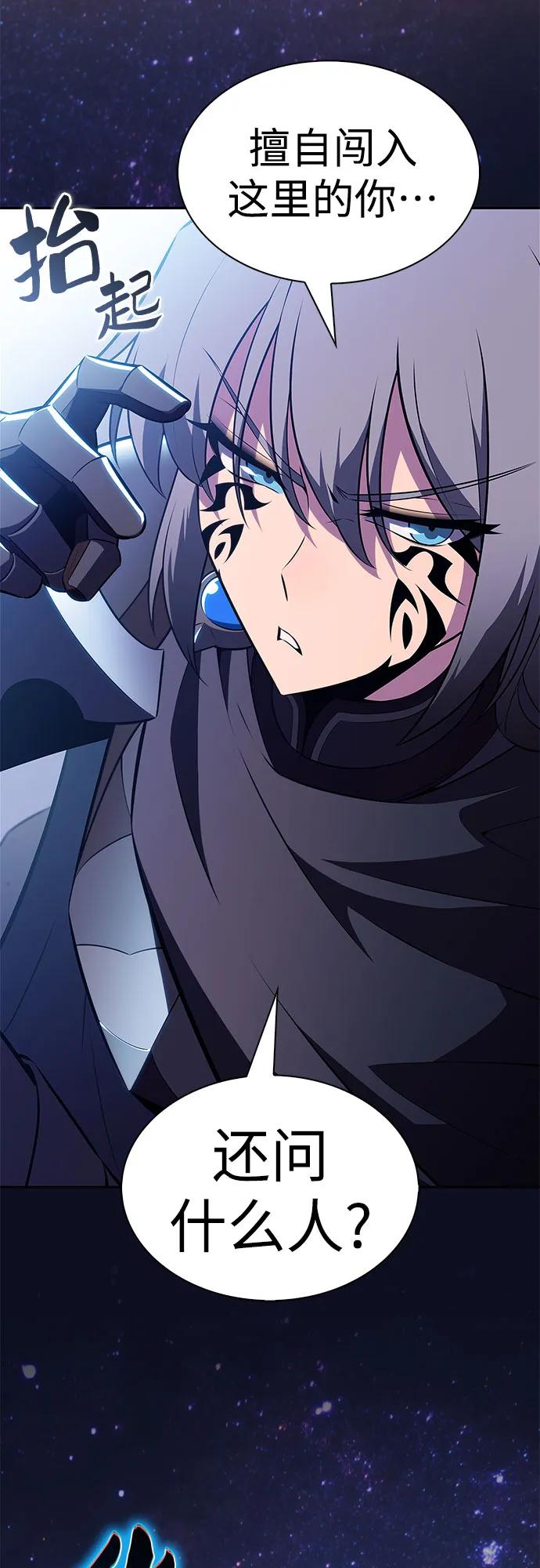 我獨自滿級新手 - [第228話] 整頓據點(2)(1/2) - 6