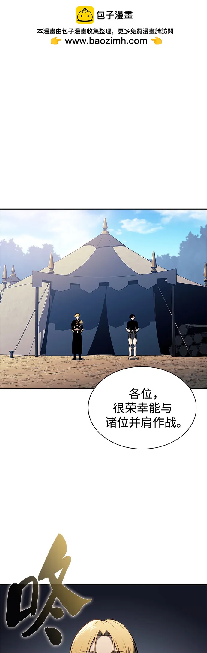 我獨自滿級新手 - [第228話] 整頓據點(2)(1/2) - 3