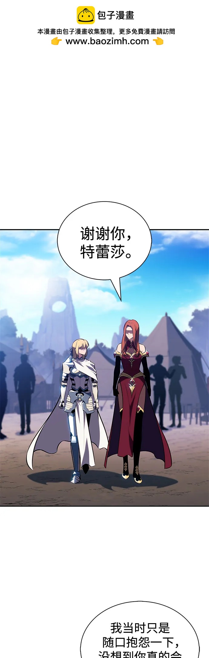 我獨自滿級新手 - [第228話] 整頓據點(2)(1/2) - 2