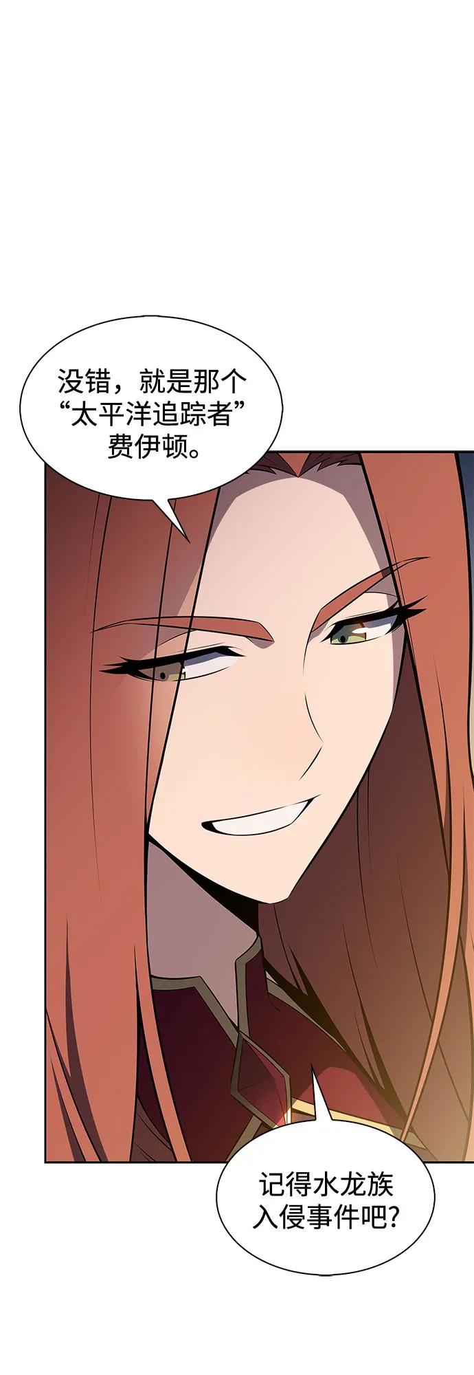 我獨自滿級新手 - [第228話] 整頓據點(2)(1/2) - 6