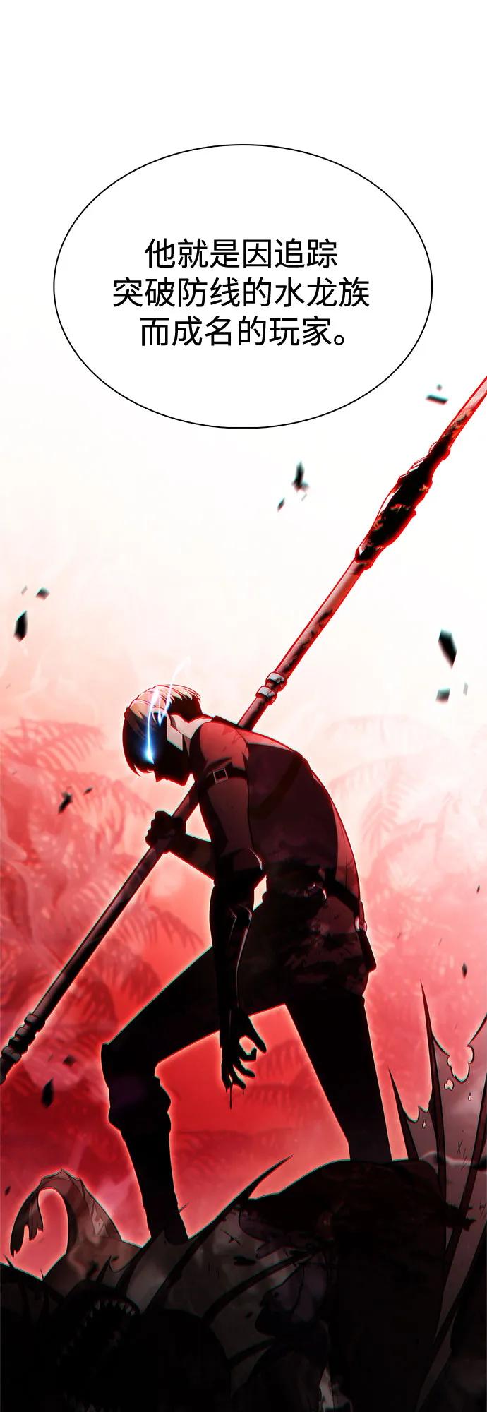 我獨自滿級新手 - [第228話] 整頓據點(2)(1/2) - 7