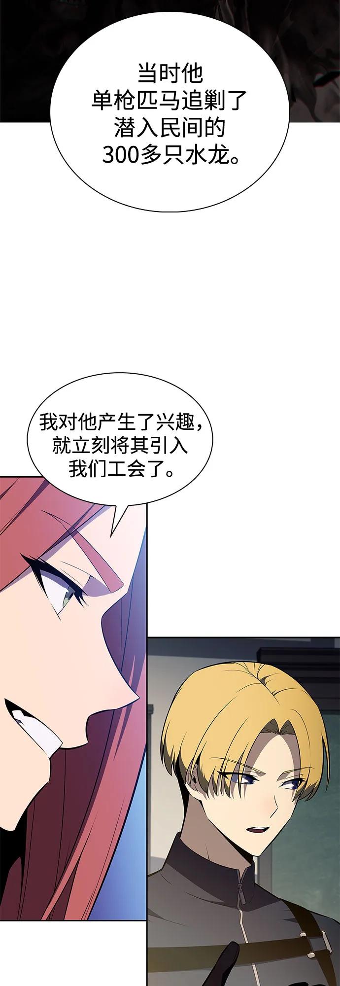 我獨自滿級新手 - [第228話] 整頓據點(2)(1/2) - 8