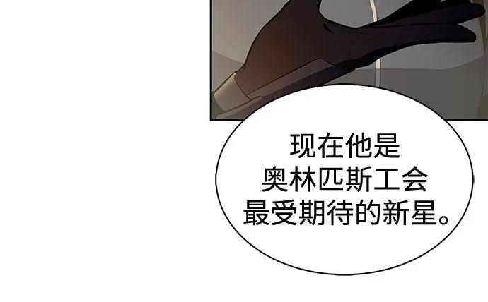 我獨自滿級新手 - [第228話] 整頓據點(2)(1/2) - 1