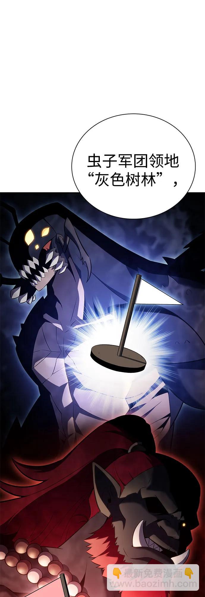 我獨自滿級新手 - [第228話] 整頓據點(2)(1/2) - 3