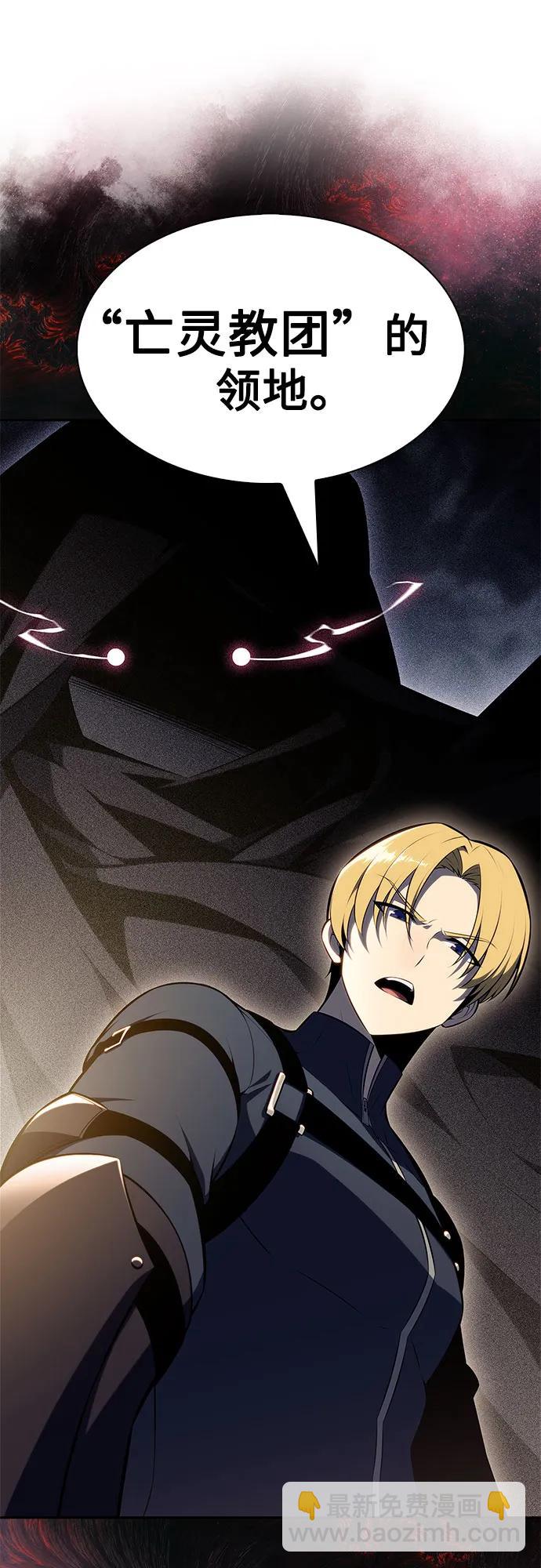 我獨自滿級新手 - [第228話] 整頓據點(2)(1/2) - 5