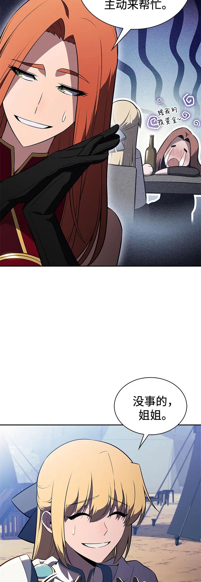 我獨自滿級新手 - [第228話] 整頓據點(2)(1/2) - 3