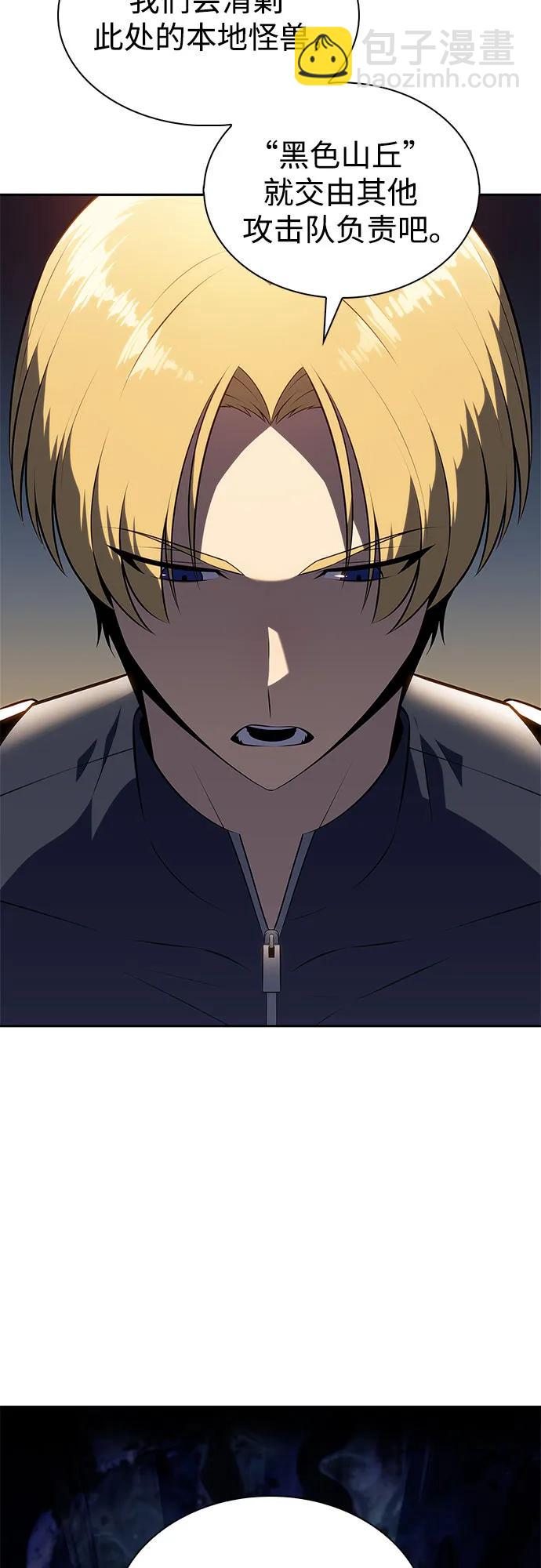 我獨自滿級新手 - [第228話] 整頓據點(2)(1/2) - 1