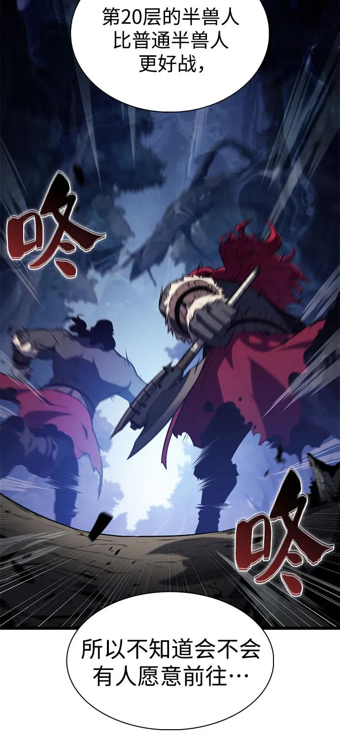 我獨自滿級新手 - [第228話] 整頓據點(2)(1/2) - 2